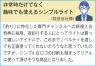 ザ・２ＷＡＹライト＃ｓｕｓｔａｉｎａｂｌｅ