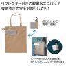 ｅＴＯＮＥ　リフレクター付きエコバッグ（ベージュ）