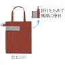 ｅＴＯＮＥ　リフレクター付きエコバッグ（エンジ）