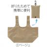 ｅＴＯＮＥ　ポーチ付きマチ広バッグ（ベージュ）