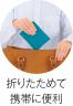 Ｅｃｏｌｏｒ　折りたたみマイバッグ（ブルー）