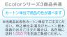 Ｅｃｏｌｏｒ　折りたたみマイバッグ（グリーン）