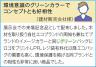 Ｅｃｏｌｏｒ　折りたたみマイバッグ（グリーン）