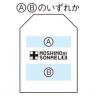 モシモニソナエル 安心救急6点セット