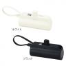 直挿タイプ 5000mAh モバイルバッテリー【色指定可】