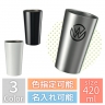3色★ステンレスサーモタンブラー４２０ml【名入れ・色指定可能】