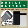 急速充電対応モバイルバッテリー10,000mAh　PD対応