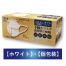 ダブルワイヤー不織布3層マスク30枚入　ホワイト「個包装」
