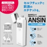 アルコールチェッカー　TOA-ANSIN-001