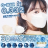 3D立体冷感マスク　ふつうサイズ　30P①　3層構造
