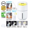 充電式卓上加湿器+ミストファン「新商品」「名入れ対応可能」