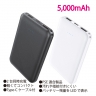 Type-C モバイルバッテリー5000mAh「2色あり」「名入れ対応可能」