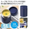 コンパクトスープポット