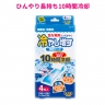 「新商品」冷やしま増す（冷却シート）4枚入り「インナー単位」