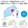 ザ・折りたたみ傘　１本「名入れ可能」