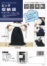 ビッグ収納袋