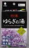 和の湯ゆらぎの湯　5包入（ラベンダーの香り）