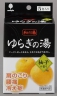 和の湯ゆらぎの湯　5包入（ゆずの香り）