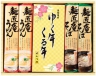 ゆく年くる年 うどん･そば･麺つゆセット