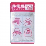 非常用ウェットタオル（６年保存）
