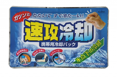 速攻冷却 　携帯用冷却パック「インナー単位」