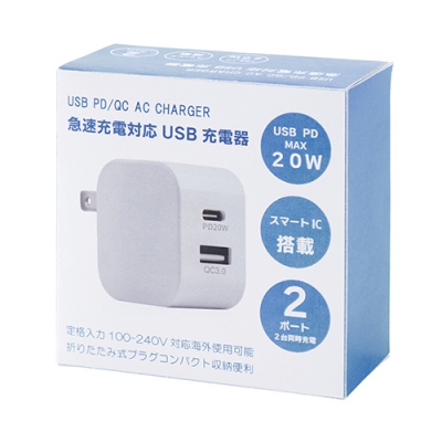 急速充電 2ポート ACアダプタ