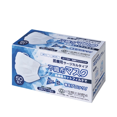 医療用マスククラス2　不織布マスク50枚箱入    インフル・コロナ・百日咳対策へ