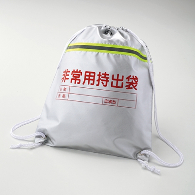 難燃加工反射テープ付非常用持出袋