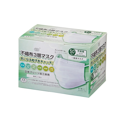 不織布3層マスク50枚入（子供用）