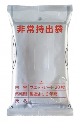 6年保証備蓄用ウェットティッシュ大判20枚入