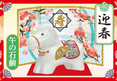 迎春石鹸・午    随時生産中　大口対応可能