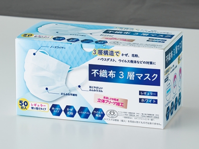 PFE3層マスク50枚箱入（レギュラーサイズ）