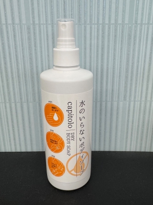水のいらないボディソープ３００ｍｌ     防災用品のセットにおすすめ商品