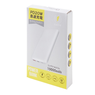 急速充電 モバイルバッテリ－10,000ｍAh